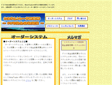 Tablet Screenshot of jidoubaibai.com